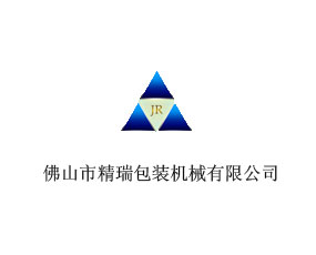 廣東精瑞智能設(shè)備有限公司