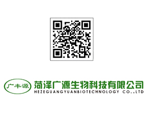 菏澤廣源生物科技有限公司