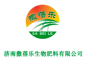 山東撒倍樂(lè)生物科技有限公司