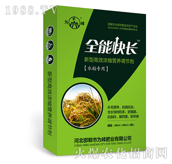 全能快長(zhǎng)（水稻專用）-新型高效濃縮營(yíng)養(yǎng)調(diào)節(jié)劑-為峰