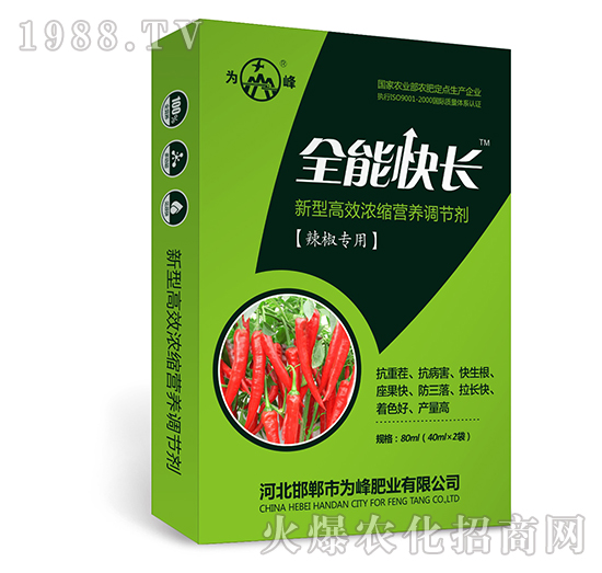全能快長（辣椒專用）-新型高效濃縮營養(yǎng)調節(jié)劑-為峰