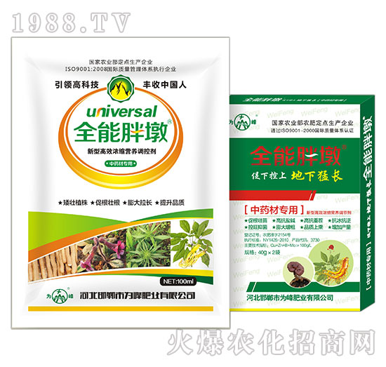 中藥材專用-全能胖墩-為峰