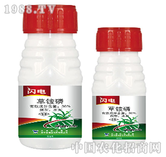 30%草銨磷水劑-閃電-海藍