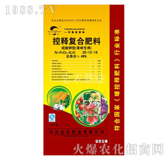 果樹專用-控釋復合肥料20-12-16-忠農(nóng)肥業(yè)