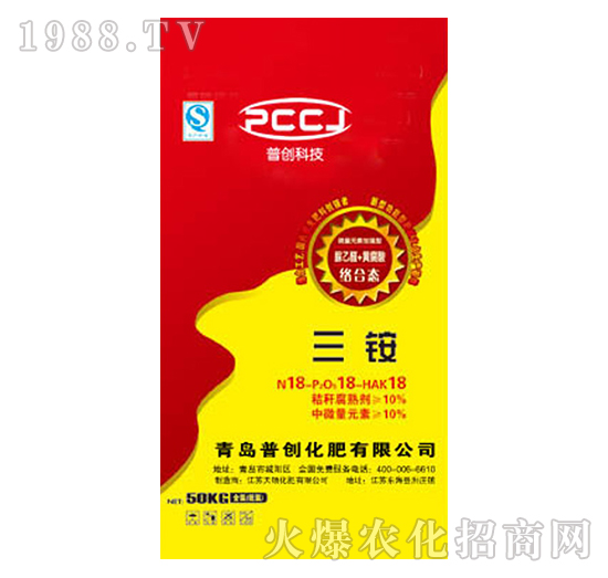 三銨-普創(chuàng)