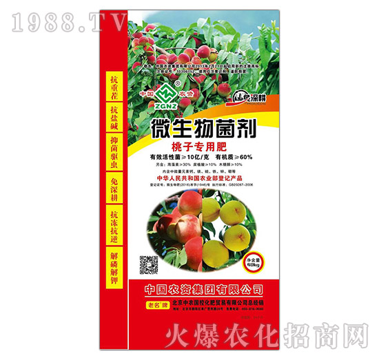 桃子專(zhuān)用微生物菌劑-中農(nóng)