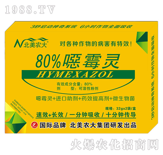 80%噁霉靈-北美農(nóng)大