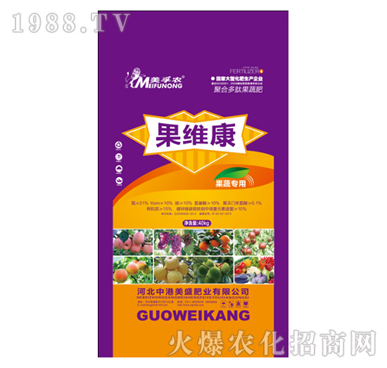 果維康果蔬專用