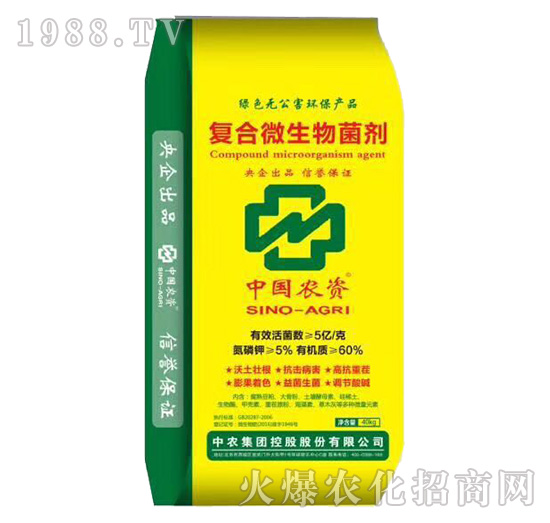 復合微生物菌劑-中農