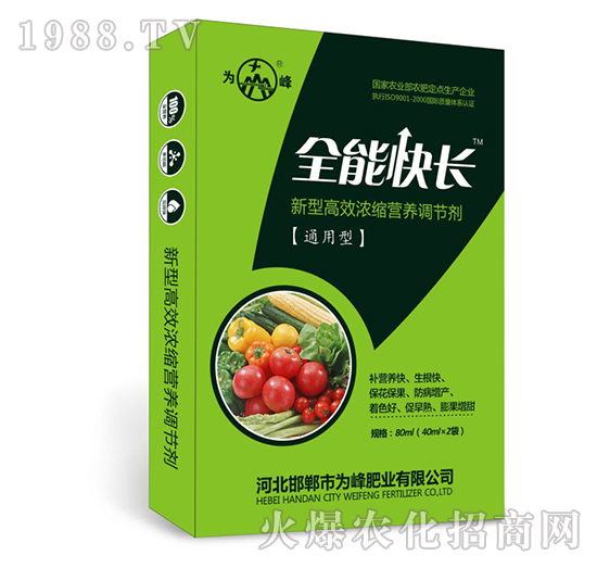 全能快長(zhǎng)（通用型）-新型高效濃縮營(yíng)養(yǎng)調(diào)節(jié)劑-為峰