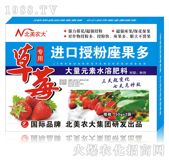 草莓專用進口授粉座果多-北美農(nóng)大