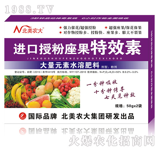進(jìn)口授粉座果特效素-北美農(nóng)大