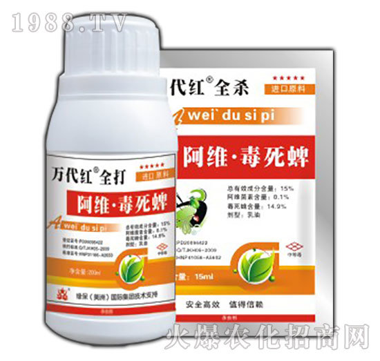 15%阿維·毒死蜱-萬代紅-綠保