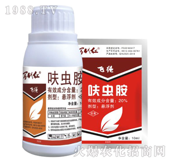 20%呋蟲(chóng)胺-萬(wàn)代紅-綠保