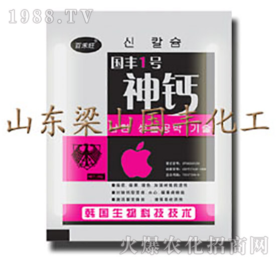 神鈣-梁山國(guó)豐