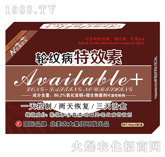 輪紋病特效素-北美農(nóng)大