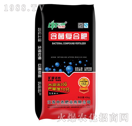 含菌復合肥-中農肥業(yè)