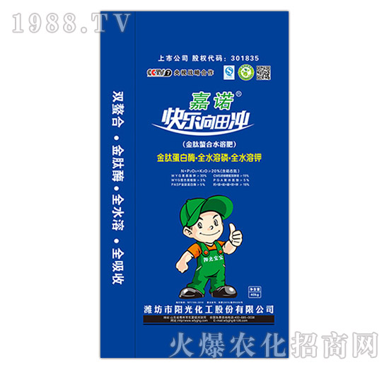 金肽螯合水溶肥（藍(lán)袋）-嘉諾快樂向田沖-陽光化工