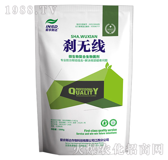 剎無(wú)線-愛(ài)農(nóng)斯達(dá)