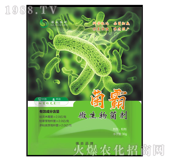 微生物菌劑-菌霸-強(qiáng)森農(nóng)科