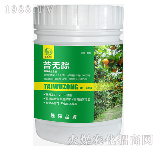 苔無(wú)蹤-強(qiáng)森農(nóng)科