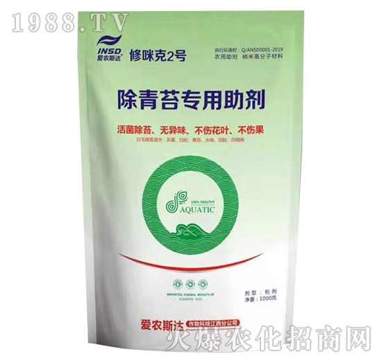 除青苔專用助劑-修咪克2號(hào)-愛農(nóng)斯達(dá)