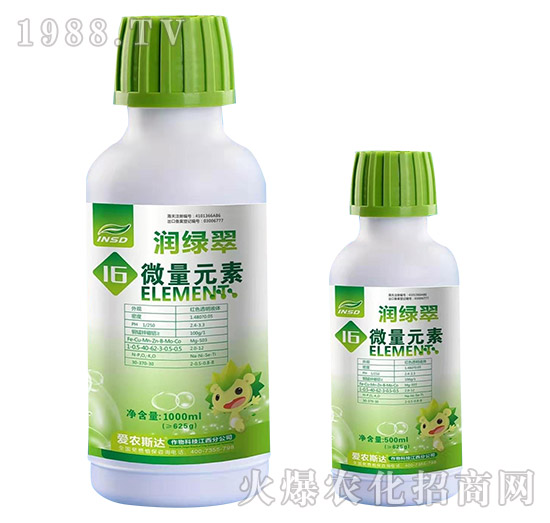 16微量元素-潤綠翠-愛農(nóng)斯達