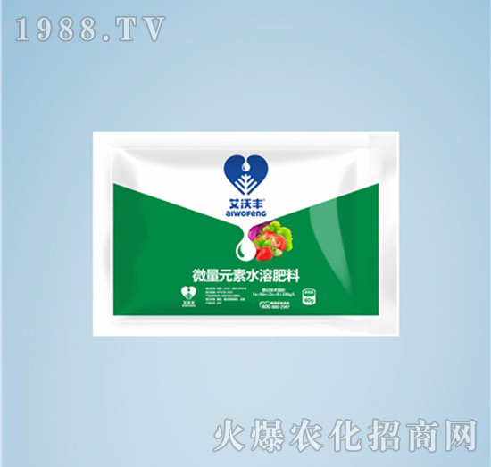 微量元素水溶肥料-艾沃豐