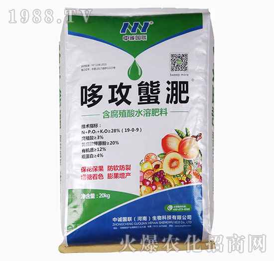 含腐殖酸水溶肥料-哆攻螚淝-（20kg）-中誠(chéng)國(guó)聯(lián)