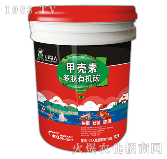 甲殼素多肽有機碳-小巨人