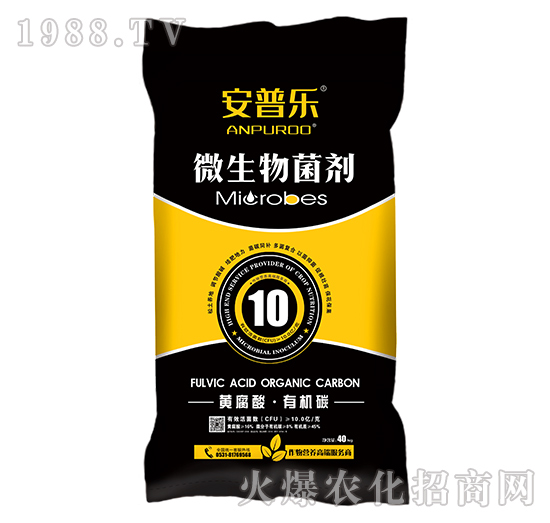 10億每克黃腐酸有機碳微生物菌劑-安普樂（顆粒劑）-萬瑞生態(tài)
