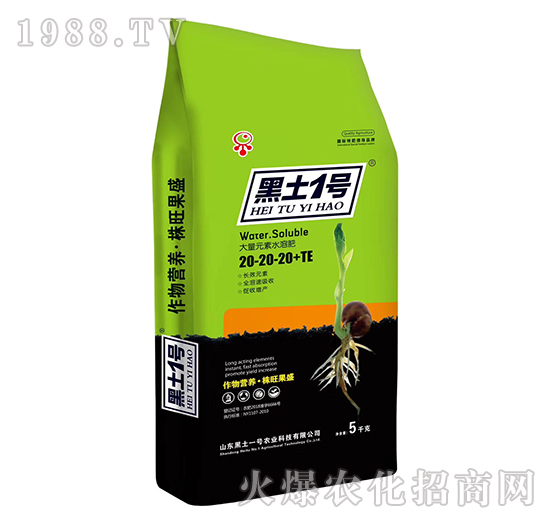 大量元素水溶肥20-20-20+TE-黑土一號(hào)