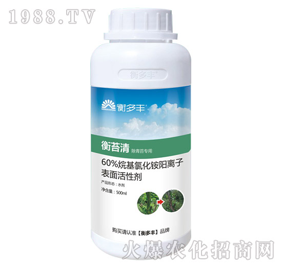 除青苔專(zhuān)用表面活性劑-衡苔清-衡多豐