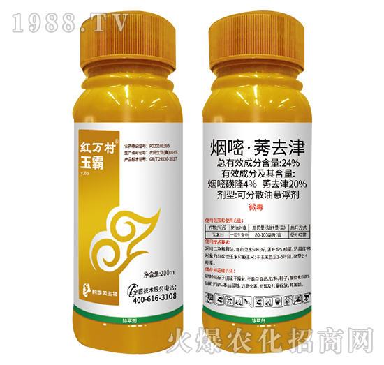 24%煙嘧·莠去津-玉霸-人人共享農化