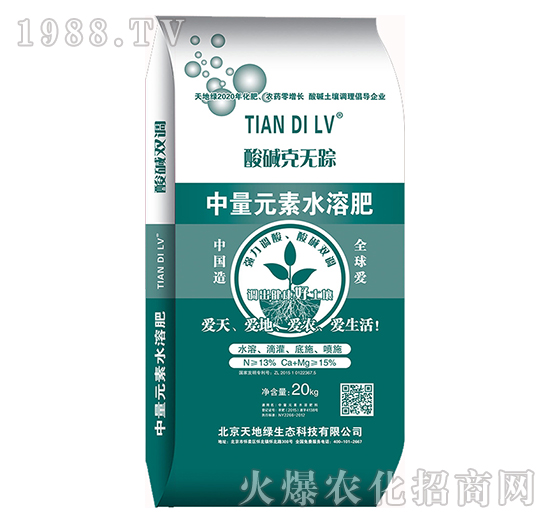 中量元素水溶肥-酸堿克無(wú)蹤-天地綠