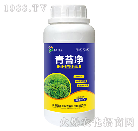 青苔凈-英普葉潤(rùn)