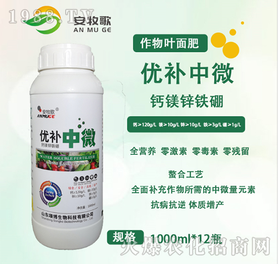 優(yōu)補中微-頌博生物