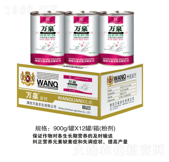大量元素水溶肥13-6-41+TE-萬泉農(nóng)化