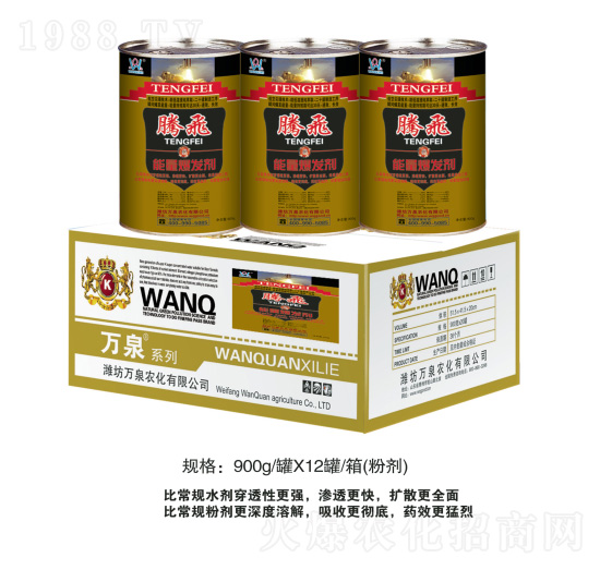 騰飛-萬(wàn)泉農(nóng)化