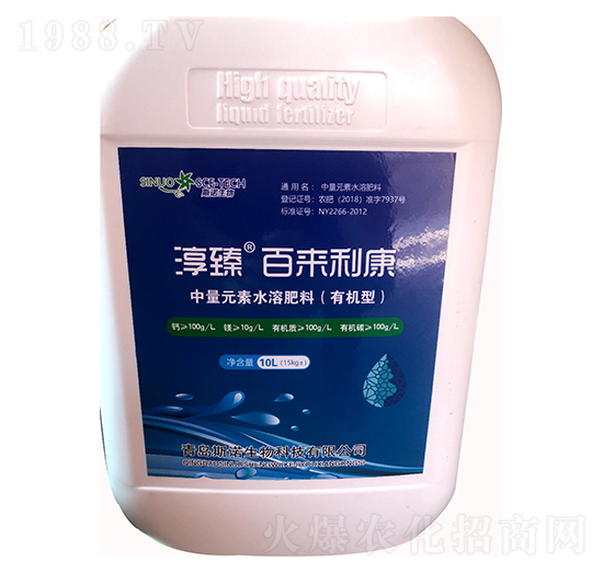 中量元素水溶肥料（有機(jī)型）-淳臻百來利康-斯諾生物