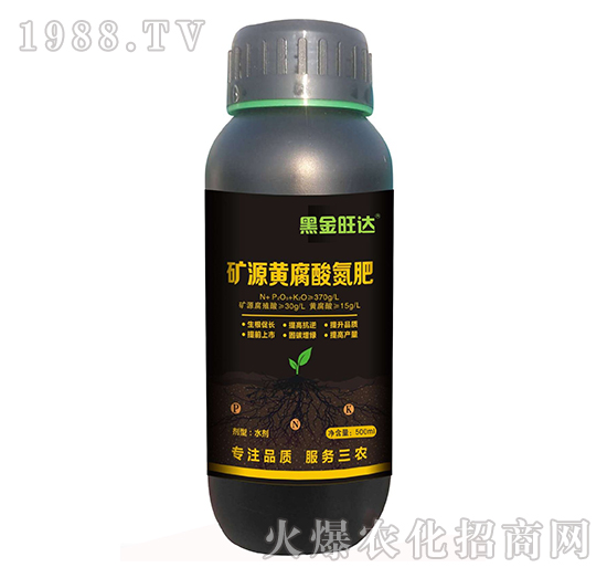 礦源黃腐酸氮肥-黑金旺達（500ml）-復寶作物