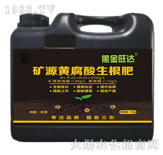 礦源黃腐酸生根肥-黑金旺達-復寶作物