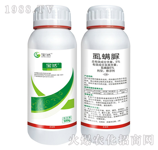 5%虱螨脲-寶然生物