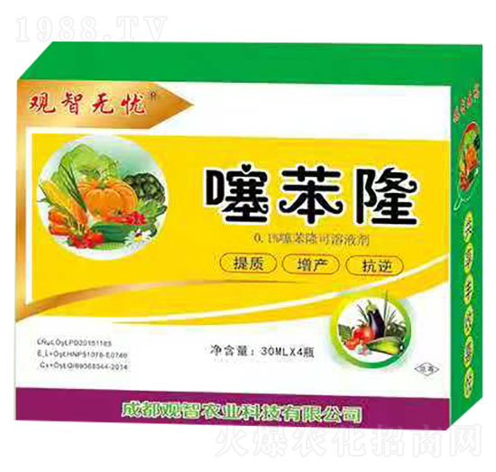 0.1%噻苯隆-觀智無憂-觀智農(nóng)業(yè)