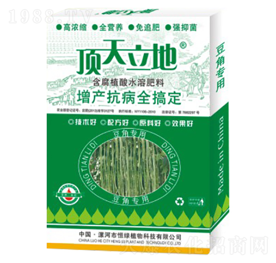 豆角專用含腐植酸水溶肥料-頂天立地-恒綠植物
