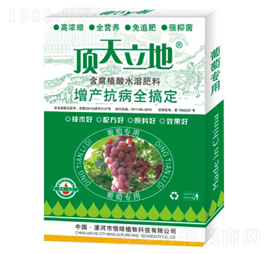 葡萄專用含腐植酸水溶肥料-頂天立地-恒綠植物