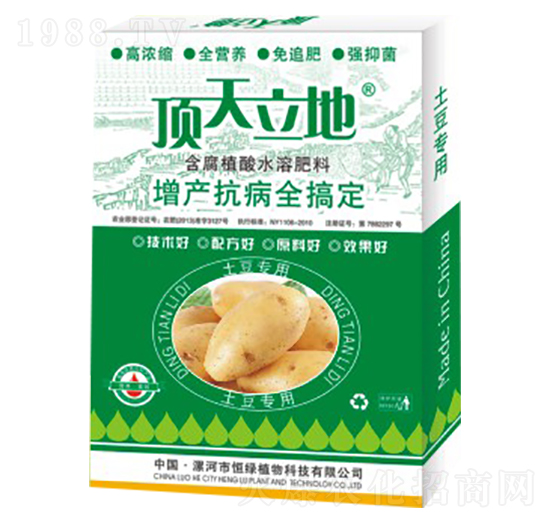 土豆專用含腐植酸水溶肥料-頂天立地-恒綠植物