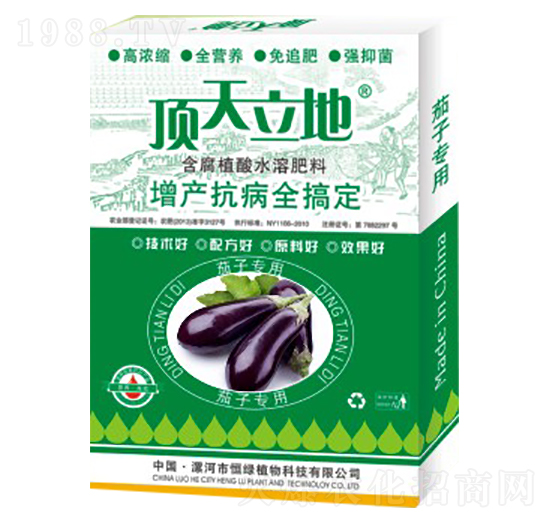 茄子專用含腐植酸水溶肥料-頂天立地-恒綠植物