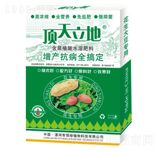 花生專用含腐植酸水溶肥料-頂天立地-恒綠植物