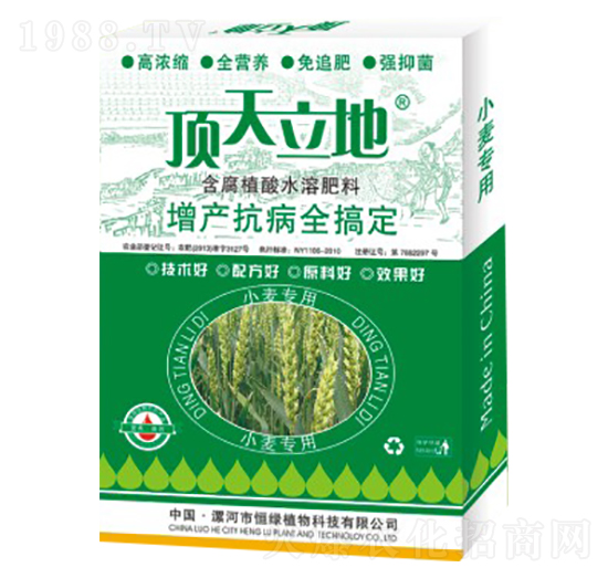 小麥專用含腐植酸水溶肥料-頂天立地-恒綠植物